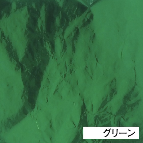アルミ箔平判　軟質9ミクロン（合紙入）カラー　グリーン